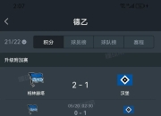 ac米兰体育官网-汉堡球员全力以赴，为球队贡献胜利