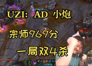 米兰体育-DK险胜PSG，Uzi打出惊人五杀宿命之战全球总决赛，强势挺进下一轮