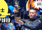 米兰,-传奇复出退役选手再次登顶领奖台