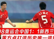 米兰体育app入口-关于国内足球联赛的最新球员技术特点评析的信息