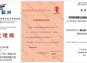 米兰体育入口-广东宏远携手前行，力争完美的简单介绍