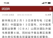 米兰体育官方网站-篮球选手因伤休战将缺席比赛