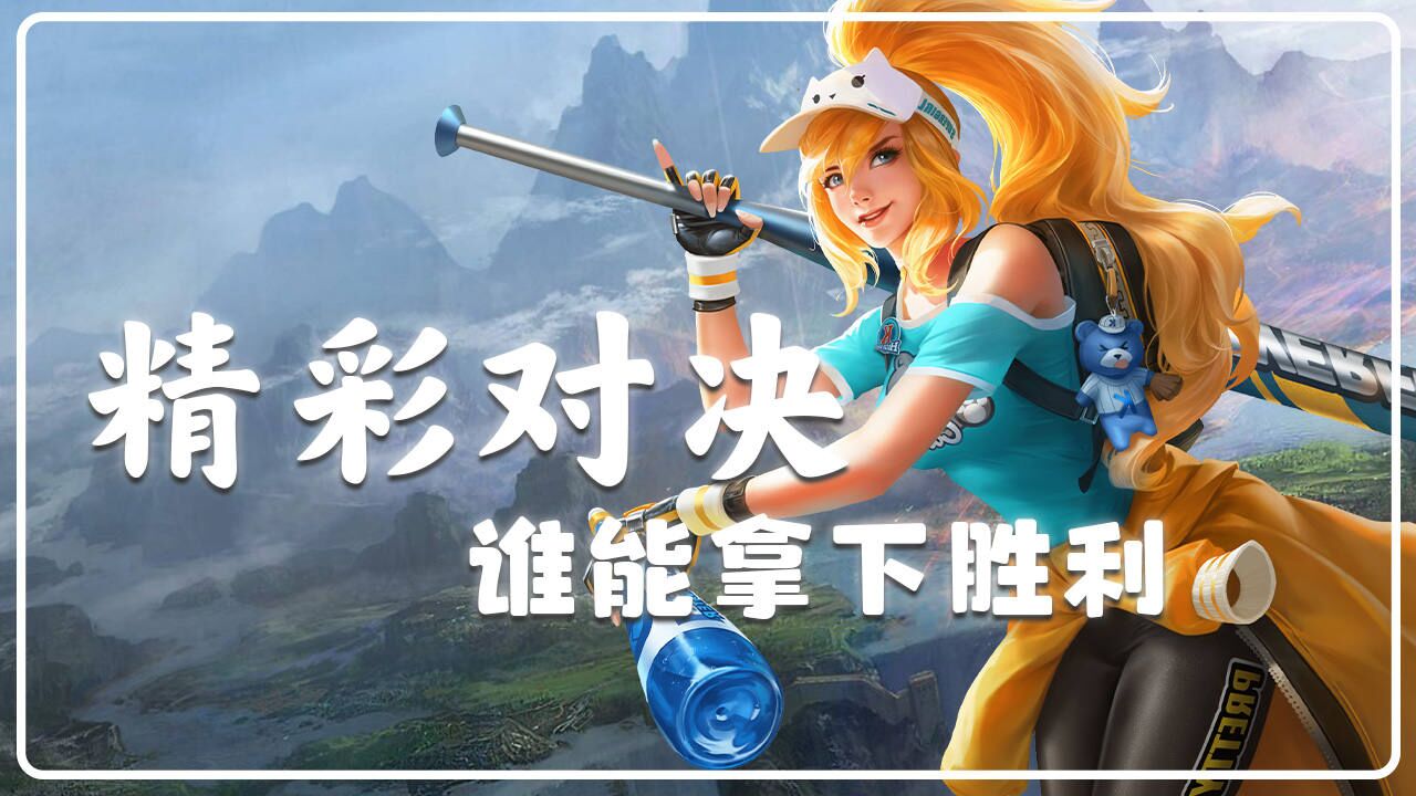 顶级对决再度上演，西珲谁能夺得胜利？的简单介绍