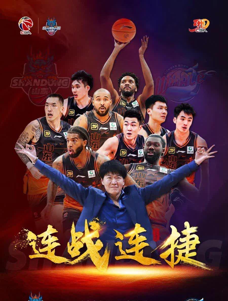 山东队迎来关键胜利,士气大振 山东队迎来关键胜利,士气大振