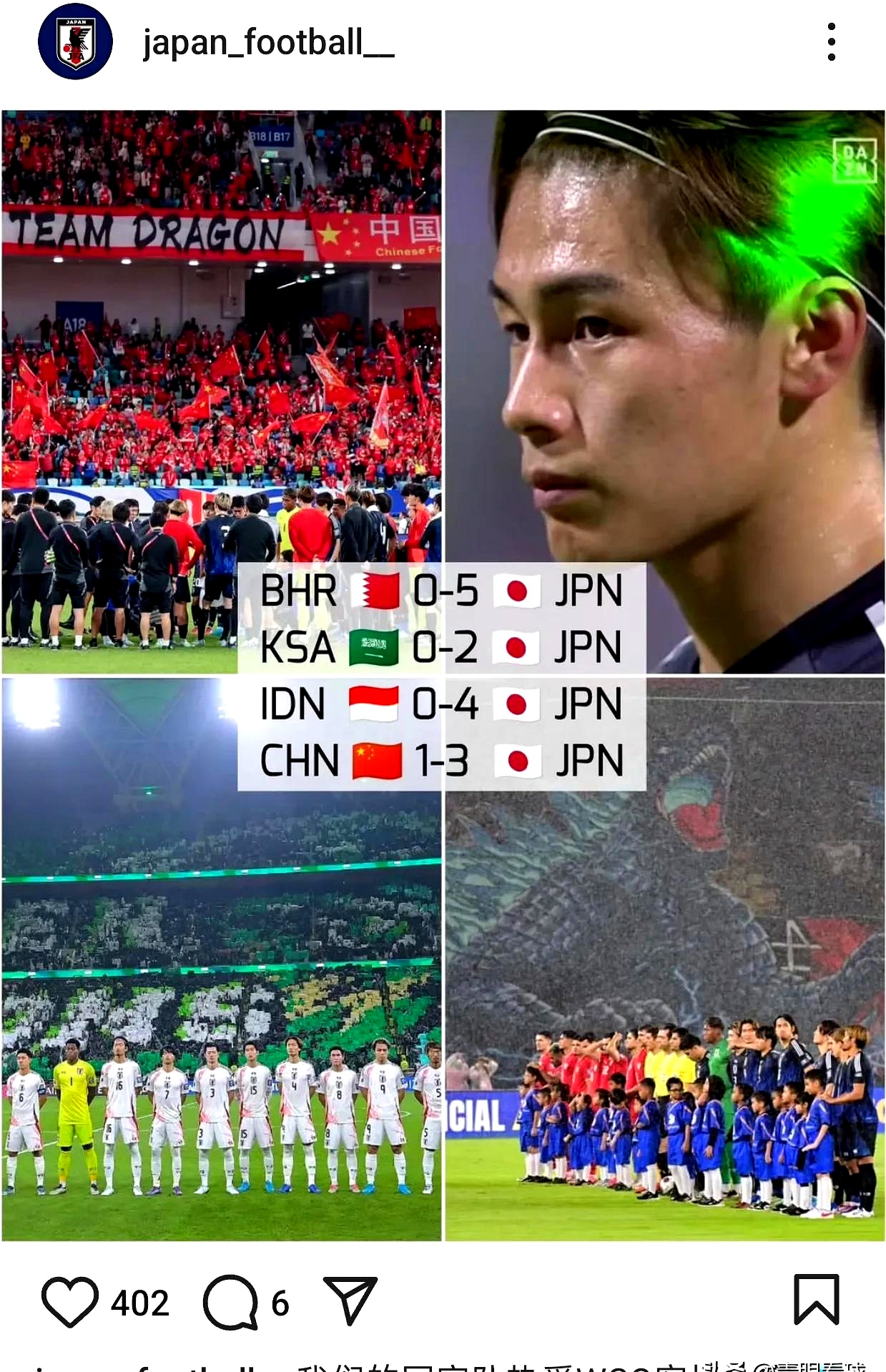 日本队在比赛中展现出色技巧 日本队在比赛中展现出色技巧