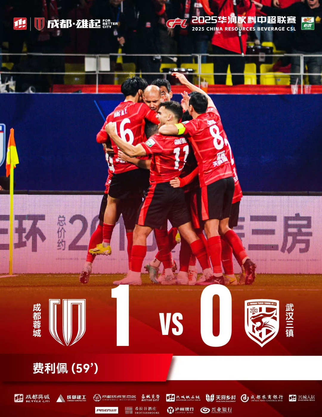 鲁能主场战平申花，中超争冠局势仍未明朗的简单介绍