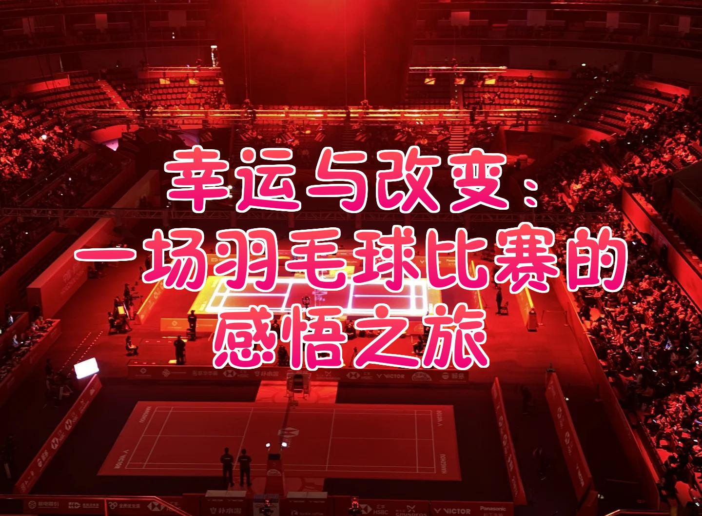 包含完美演绎比赛技巧，瞬间改变胜负态势的词条