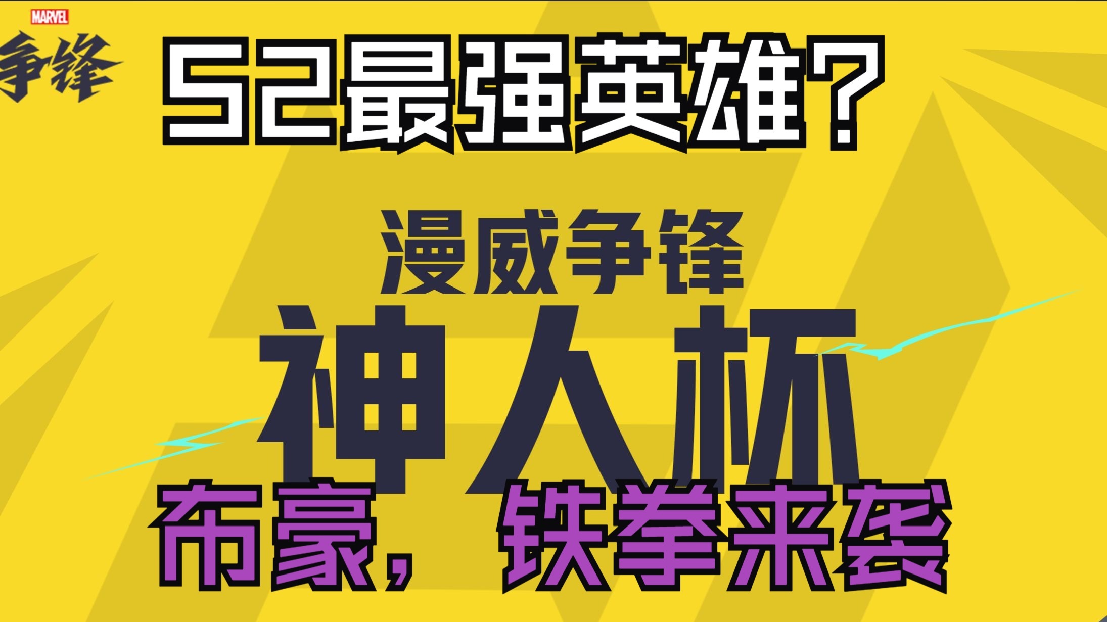 包含众所瞩目的大对决,胜者将成为体坛新宠!的词条 包含众所瞩目的大对决,胜者将成为体坛新宠!的词条