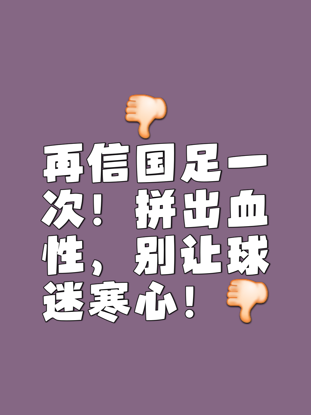 纷争不止,东方足球盛宴拼尽全力赢得荣誉 纷争不止,东方足球盛宴拼尽全力赢得荣誉