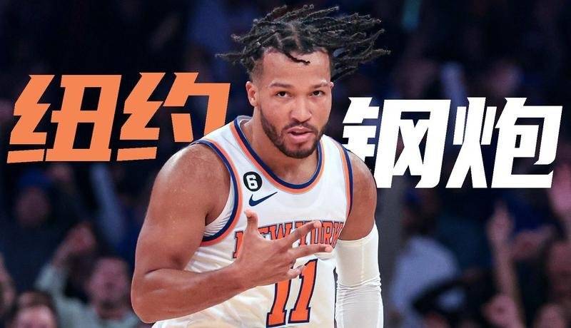 活塞痛击尼克斯,取得重要胜利 活塞痛击尼克斯,取得重要胜利